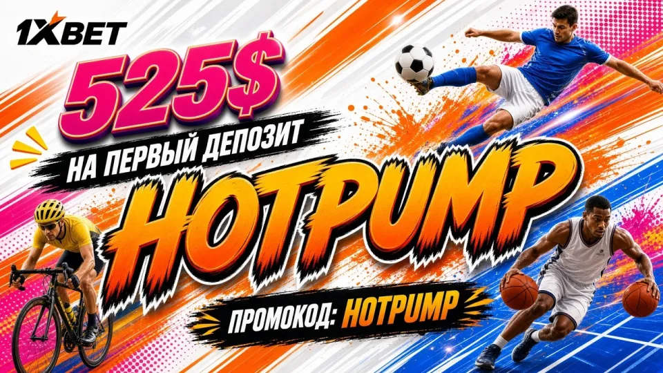 1XBET спорт обзор ставок на спортивные события